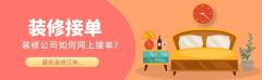 工匠云获客”小法式凭仗智能派单和全渠道整合
